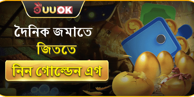 গোল্ডেন এগ ফেস্টিভ্যাল পুরস্কার