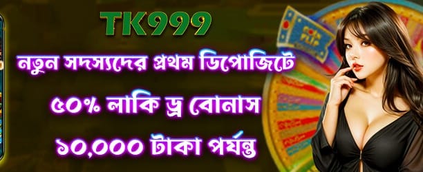আজই 777abc তে জিতুন বড়ো পুরস্কার